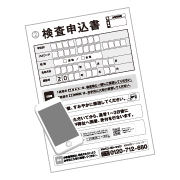 スマホ&申込書